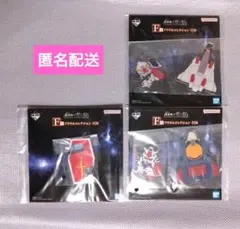一番くじ　機動戦士ガンダム　アクリルコレクション　３個セット【匿名配送】