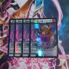 ジャドク丸