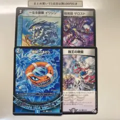 1546 堕呪ウキドゥ 蝕王の晩餐 ショッキングダンタル　イワシン　ザロスト