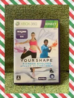 ユアシェイプ•フィットネス•エボルブ Xbox360
