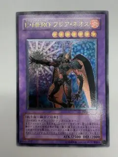 【極美品】遊戯王 E・HERO フレアネオス 旧レリーフ 極美品】遊戯王 E・HERO フレアネオス 旧レリーフ - メルカリ