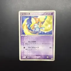 ポケモンカード ポケカ ジラーチ HP50 2003年カード - メルカリ