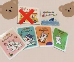 幼児向け絵本 5冊セット