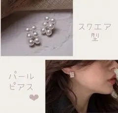 スクエア型　ピアス パール ゴールド　エレガント　フォーマル　高見え