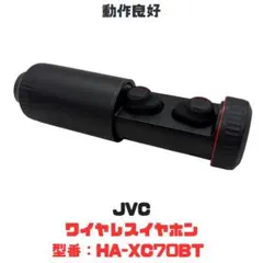 JVC HA-XC70BT ワイヤレスイヤホン XXのサムネイル