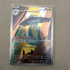 ドロンチ AR MEGA ハイクラスパック MEGAドリームex 212/193 - メルカリ