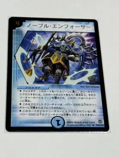 2026年最新】ノーブル・エンフォーサー プロモの人気アイテム - メルカリ