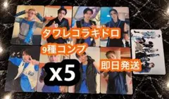 straykids THIS&THAT タワレコ　ラキドロ　トレカ　9種×5