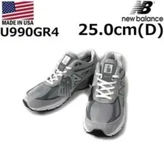 ニューバランス U990GR4(25.0cm)グレー190303