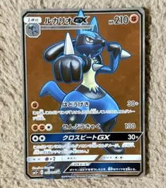 ポケモンカード ルカリオGX SR