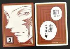ジャンプフェスタ ヒソカ カード ハンターハンター かるた ブロマイド