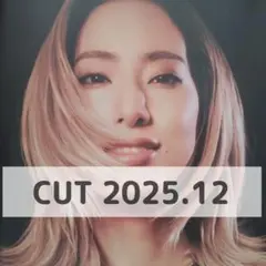 柚香光 切り抜き CUT 2025.12