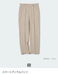 スマートアンクルパンツ 31 BEIGE サイズS