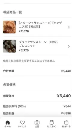 専用