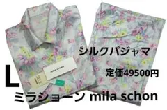 mila schon 新品タグ付 パジャマ 絹100％ リカバリー 温活 肌活 - メルカリ