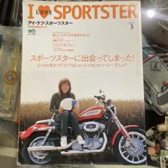 美品！ アイ・ラブ・スポーツスター Vol.11 クラブハーレー 別冊