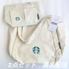2025 スターバックス トートバッグ バックインバック　福袋　2点セット　新品