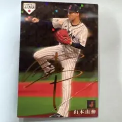 2026年最新】山本由伸 金箔サインの人気アイテム - メルカリ