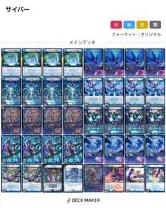 2026年最新】サイバ デッキの人気アイテム - メルカリ