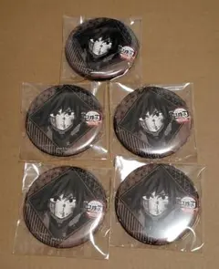 冨岡義勇　缶バッジ　お楽しみくじ