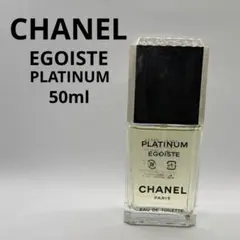 CHANEL シャネル　エゴイスト　プラチナム　50ml