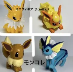 【ミニフィギア】サンダース　ブースター　イーブイ　シャワーズ　ポケモン
