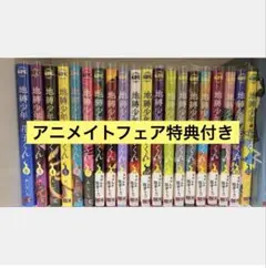 2026年最新】花子くん20巻の人気アイテム - メルカリ