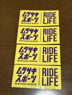 ムラサキスポーツ　ステッカー　４枚