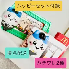 ちいかわ　マクドナルド　ハッピーセット　付録　ハチワレ2種