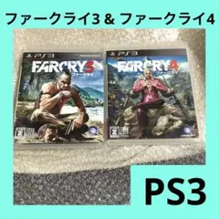 「激安」ファークライ3 & ファークライ4 ps3