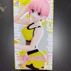 五等分の花嫁fascinity figure一花~ジムデート~