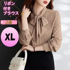 ボウタイブラウス カーキ XL リボン 長袖 リボン付き 無地　シャツ　上品