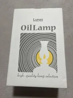 Lunax オイルランプ オイル付き