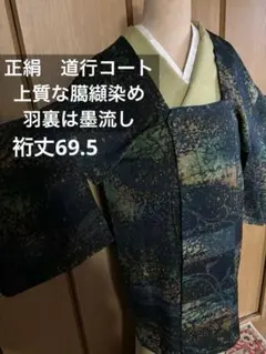 2026年最新】墨流し 着物の人気アイテム - メルカリ