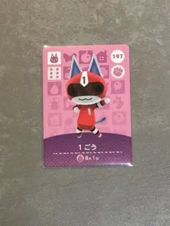 どうぶつの森 あつ森1ごう1号 197