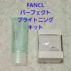 ☆新品未開封☆ ファンケル スノースムースジェル タブレット スフレパックVCのサムネイル