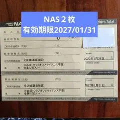 スポーツクラブNAS 無料施設利用券 10枚 匿名発送 - メルカリ