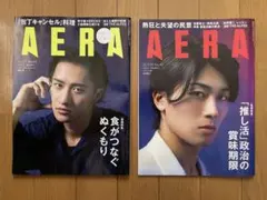 週刊誌 AERA アエラ 2冊セット No.40 No.41