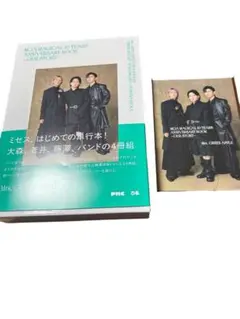 ミセスグリーンアップルのMGA MAGICAL ANNIVERSARY BOOK