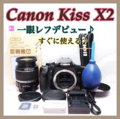 初心者おすすめ❣️大人気モデル✨Canon Kiss X2 デジタル一眼レフのサムネイル