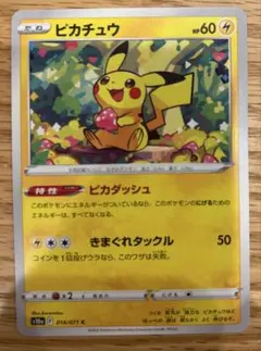 ポケモンカード ピカチュウ s10a 014/071 ピカダッシュ きまぐれ