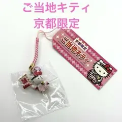 2026年最新】新撰組キティの人気アイテム - メルカリ