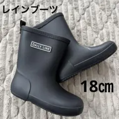 【kids レインブーツ　長靴　18㎝】