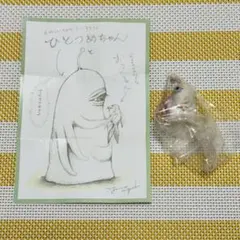 2025年最新】ひとつめちゃんとおきんちゃんの人気アイテム - メルカリ