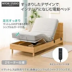 2025年最新】ニトリベッドガードの人気アイテム - メルカリ