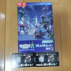 ポケモンLEGENDS ZA パンフレット おまけ付き
