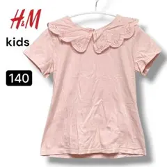 H&M キッズ 半袖 Tシャツ ピンク 140 スカラップ襟 女の子 レースのサムネイル