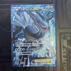 2026年最新】ディアルガ EX SRの人気アイテム - メルカリ