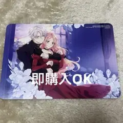 拝啓見知らぬ旦那様、離婚していただきます　アニメイト　フロース　8周年　特典