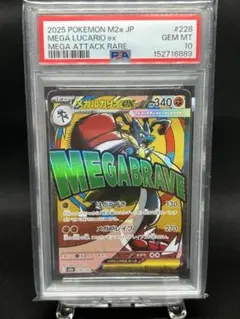 PSA10】ロトムex SAR MEGA インフェルノX 112/080 - メルカリ